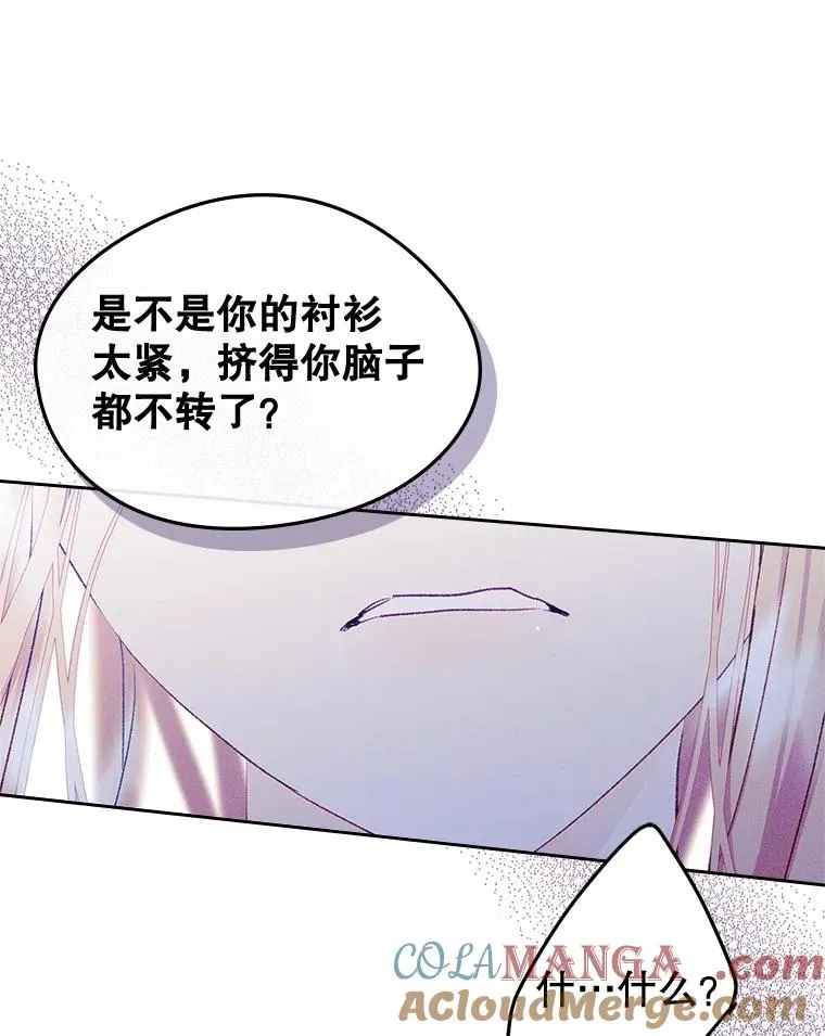 57.针锋相对 第55页