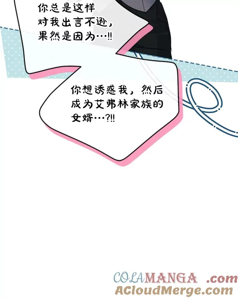 57.针锋相对 第58页