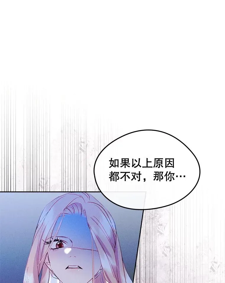57.针锋相对 第59页