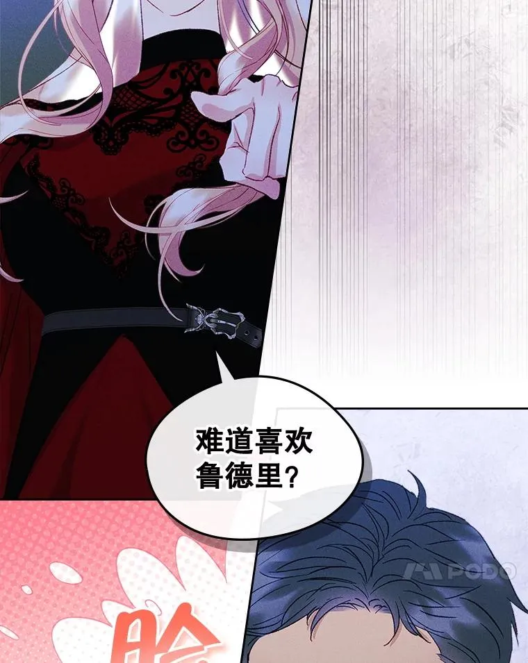 57.针锋相对 第60页