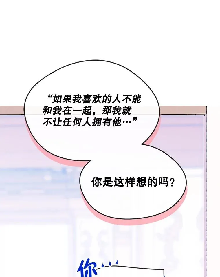 57.针锋相对 第62页