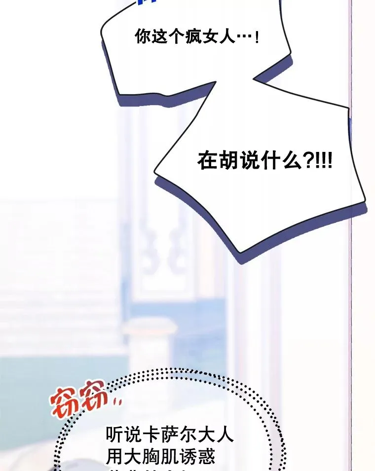 57.针锋相对 第63页