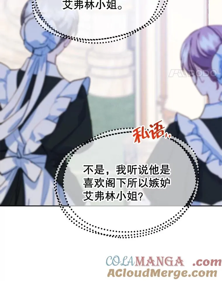 57.针锋相对 第64页
