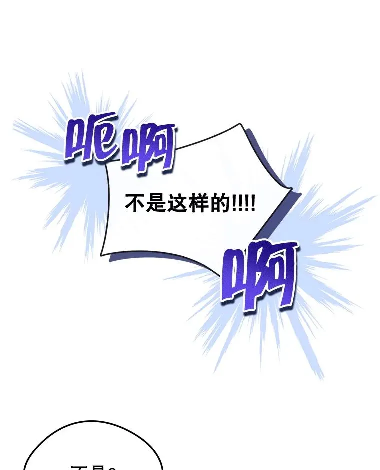 57.针锋相对 第65页