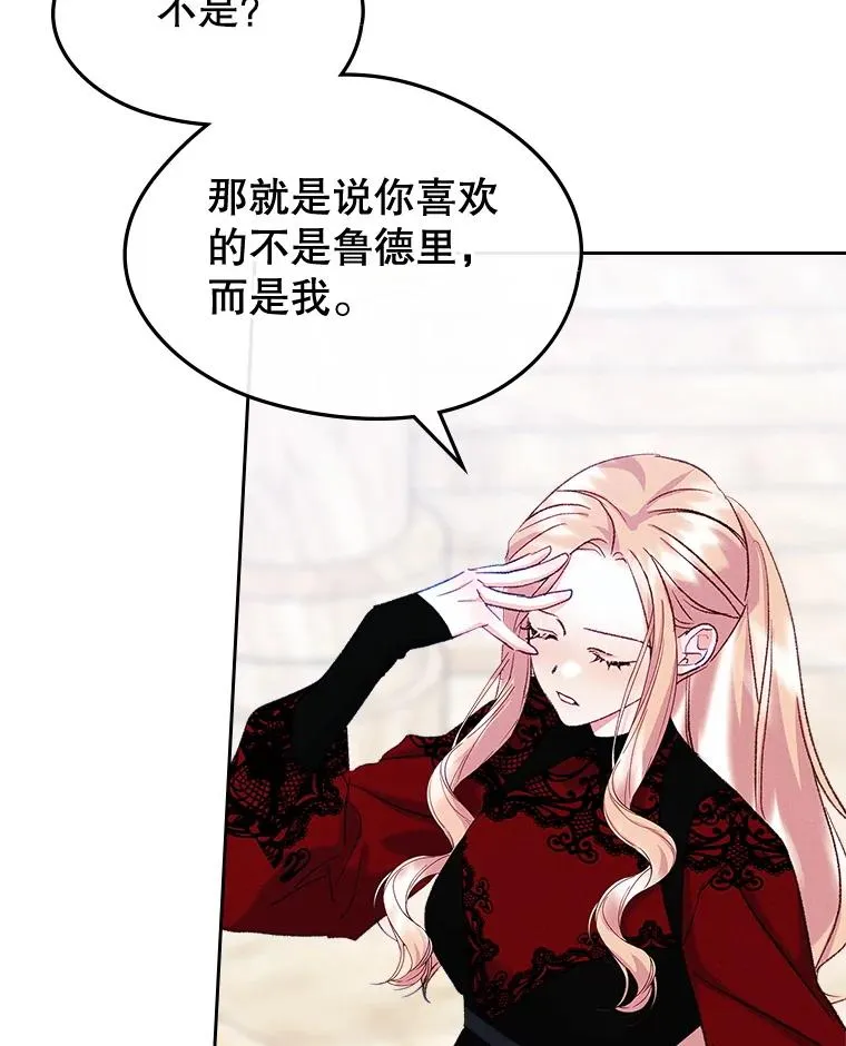57.针锋相对 第66页