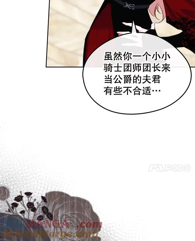 57.针锋相对 第67页