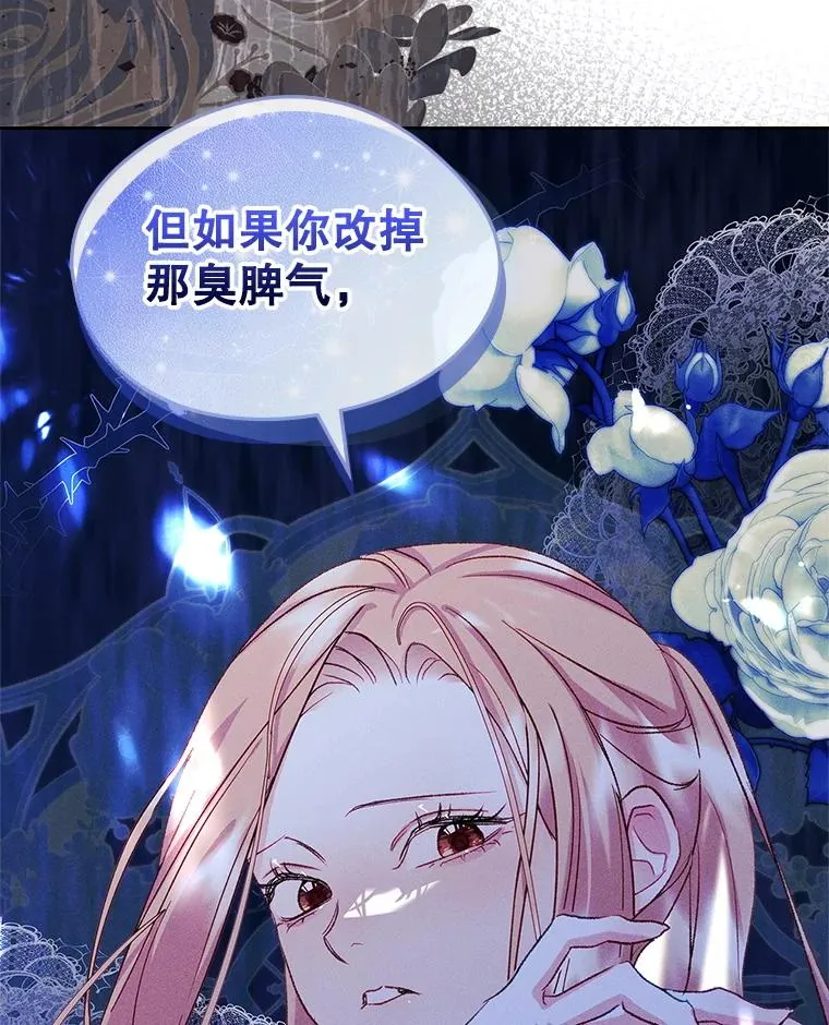 57.针锋相对 第68页