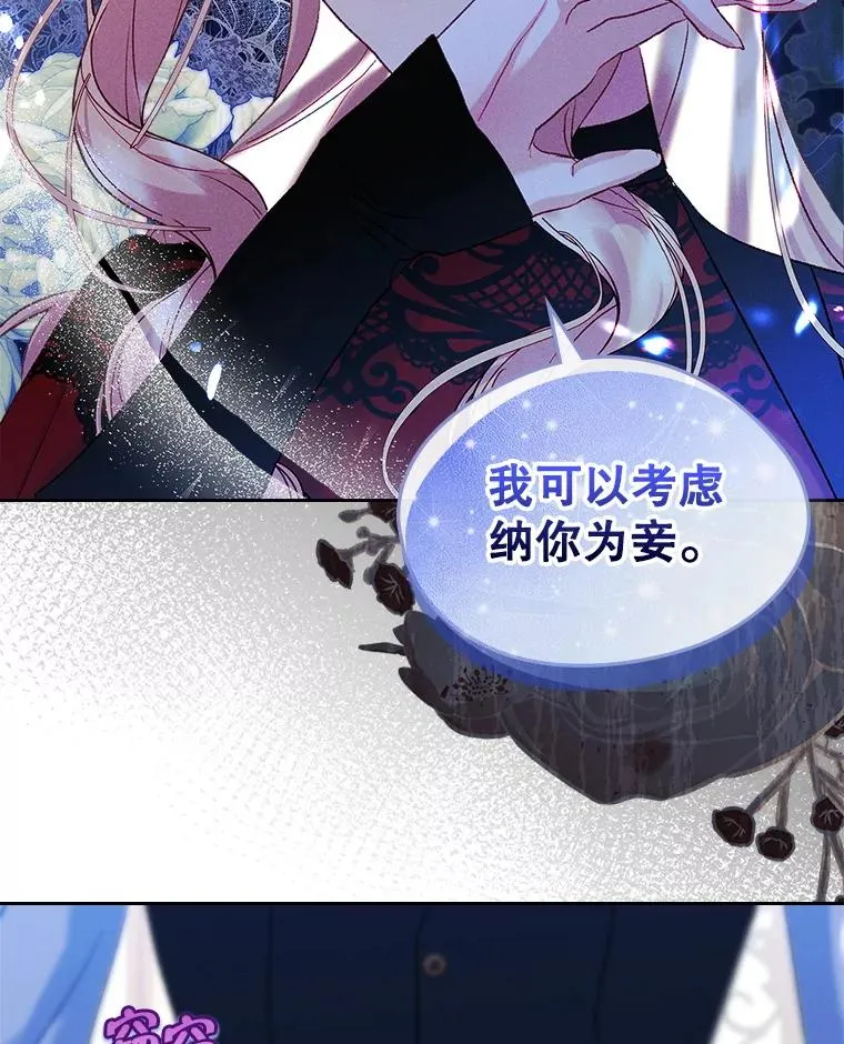 57.针锋相对 第69页