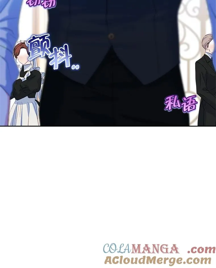57.针锋相对 第70页