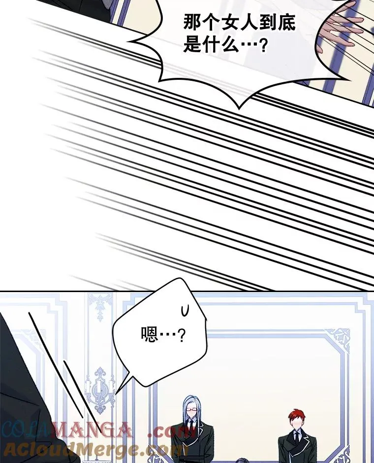 57.针锋相对 第73页