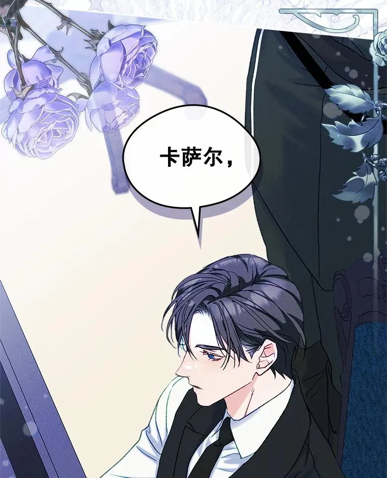 57.针锋相对 第75页
