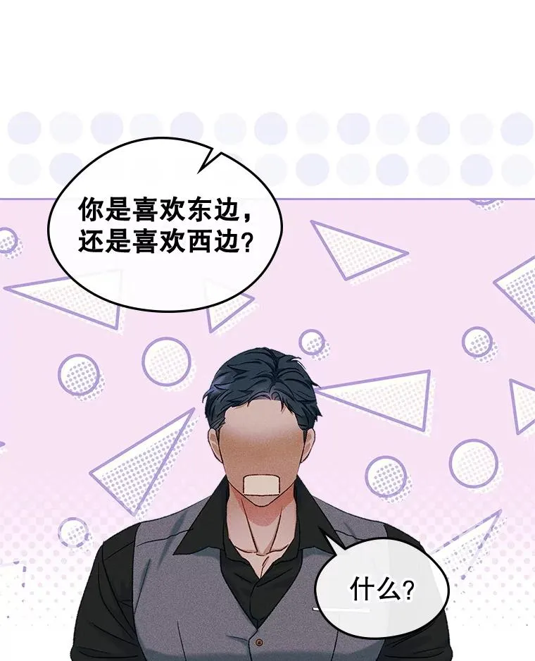 57.针锋相对 第77页