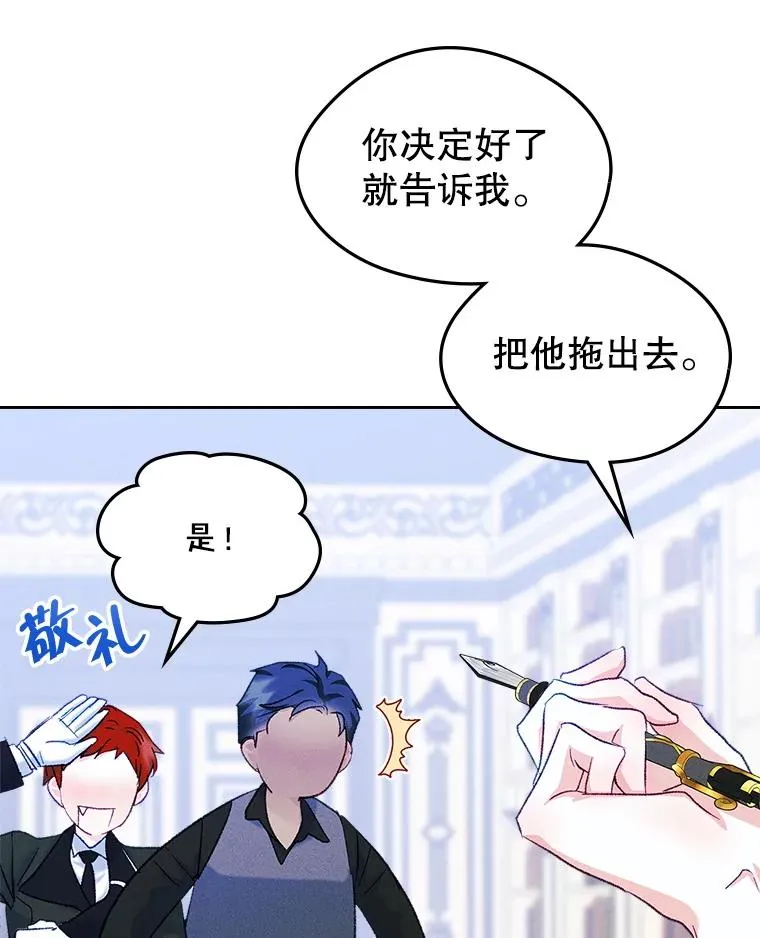 57.针锋相对 第80页