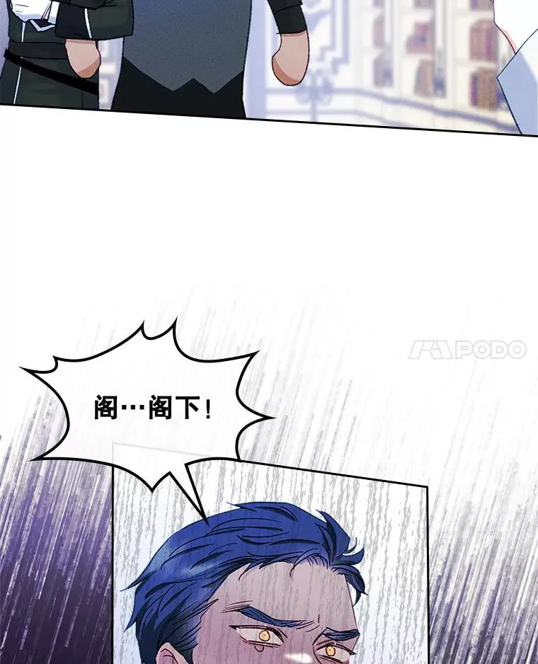 57.针锋相对 第81页