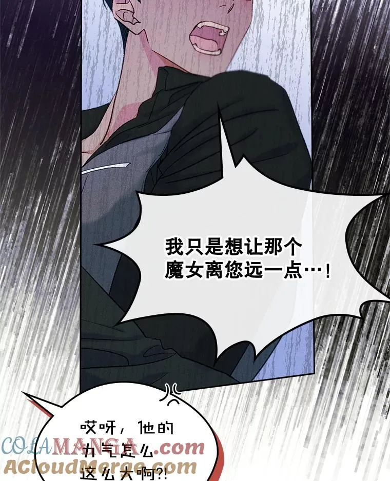 57.针锋相对 第82页