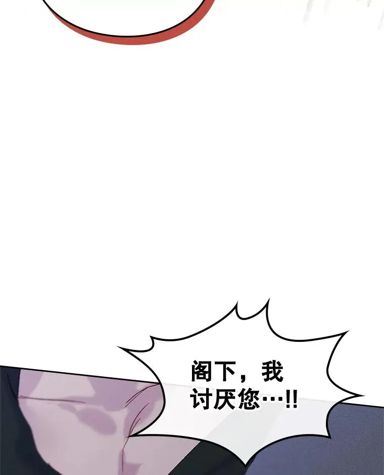 57.针锋相对 第83页