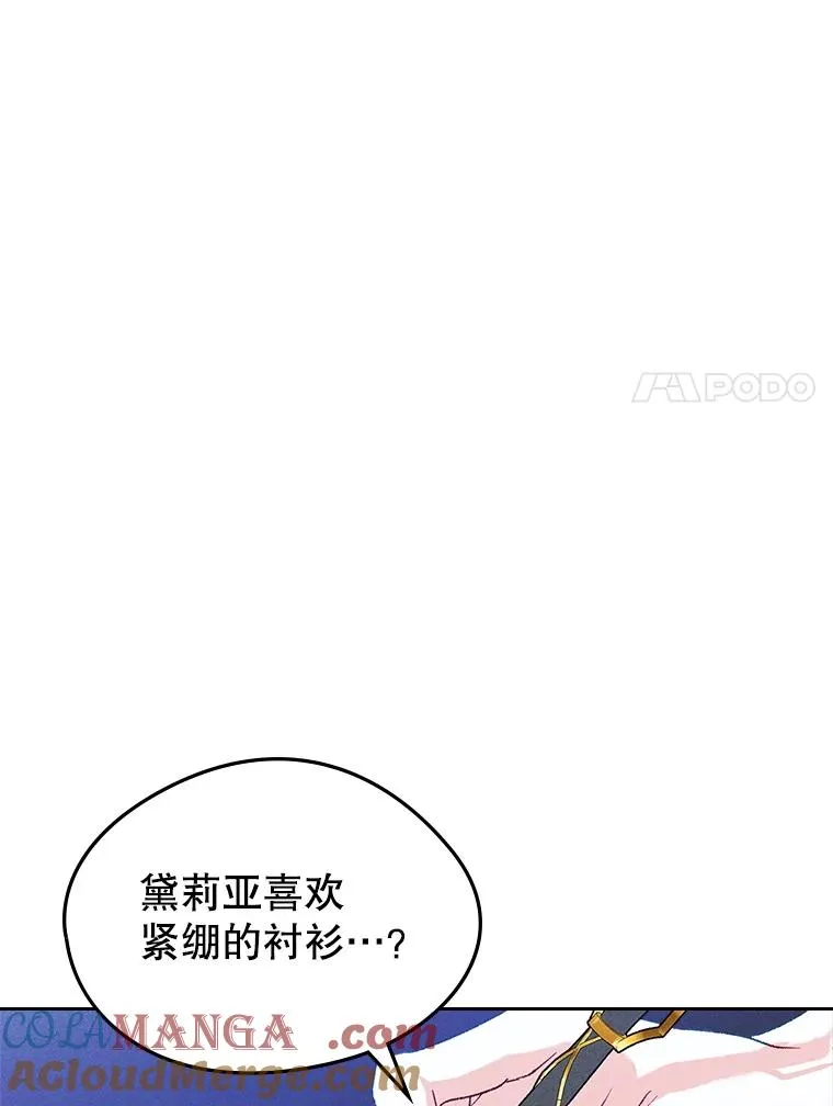 57.针锋相对 第88页