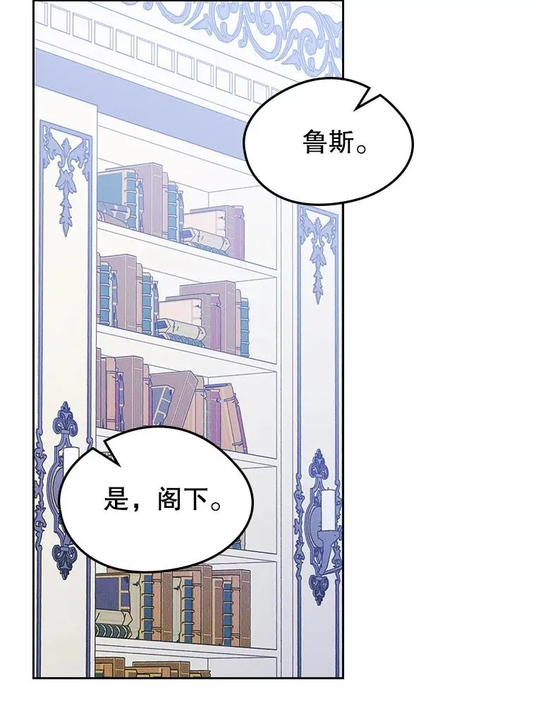 57.针锋相对 第90页
