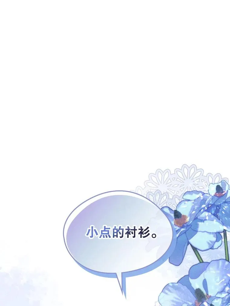 57.针锋相对 第92页