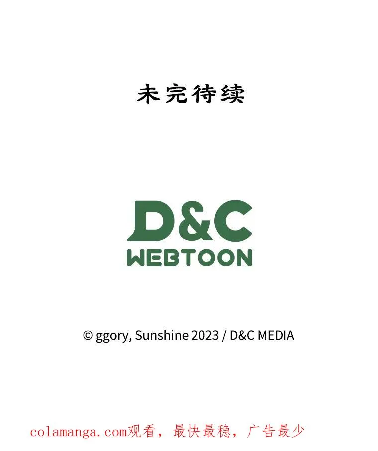 57.针锋相对 第95页