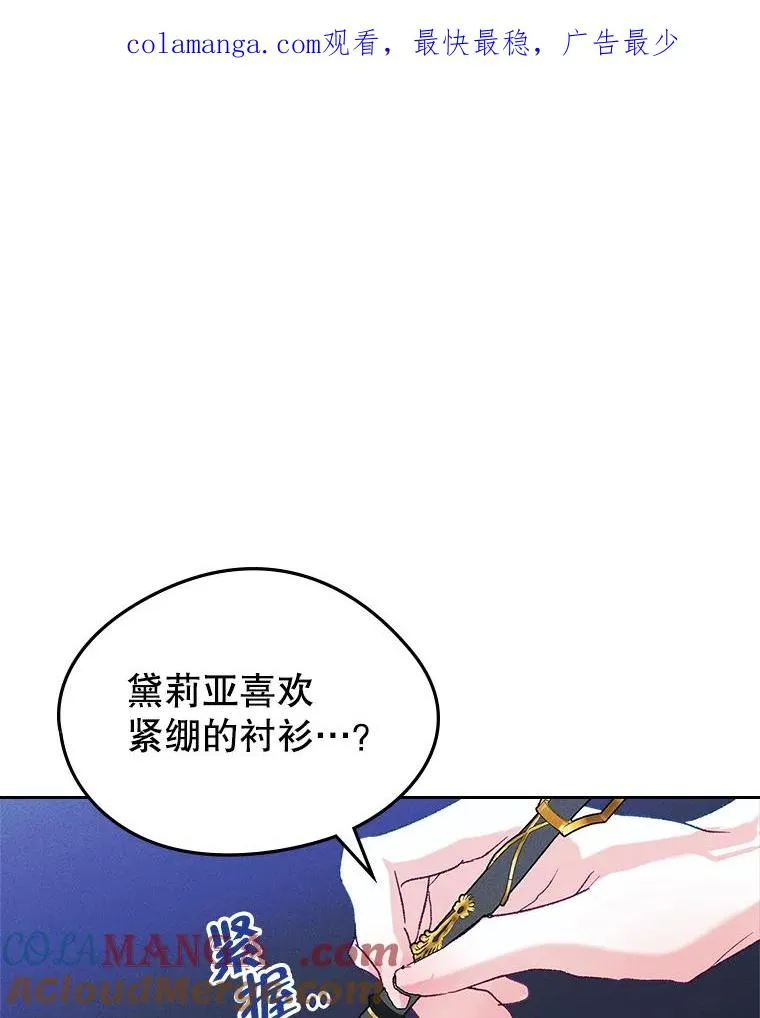 58.赤裸的他 第1页