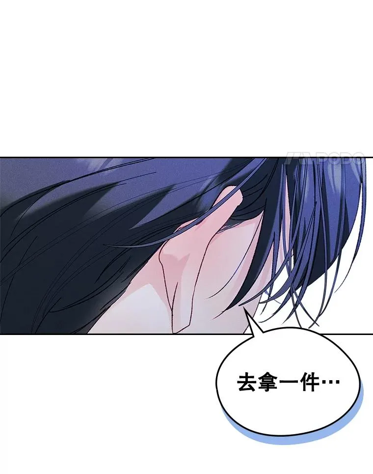 58.赤裸的他 第4页