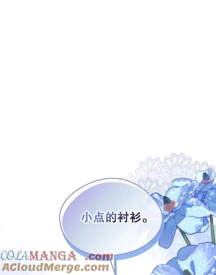58.赤裸的他 第5页