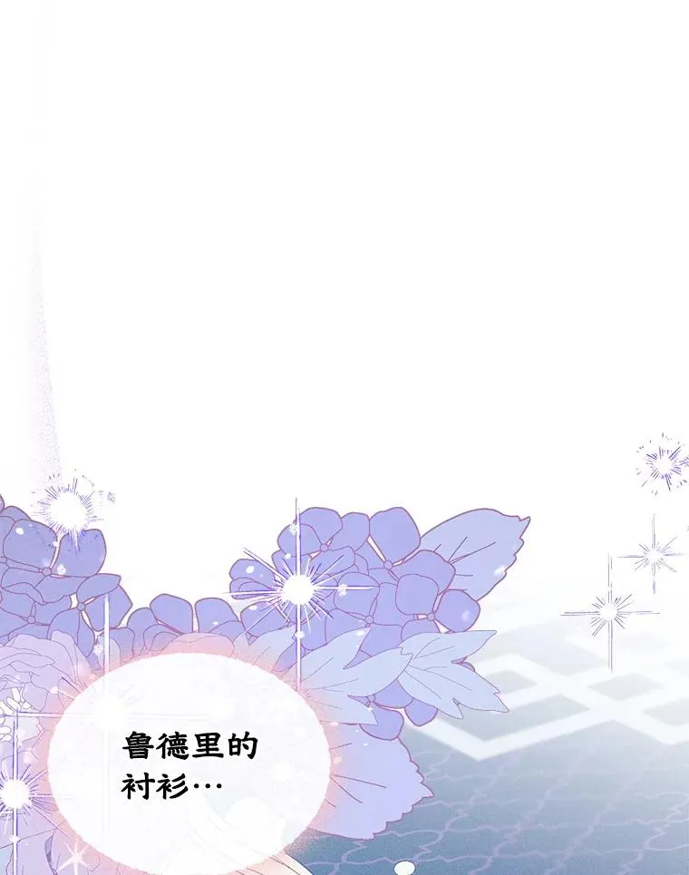 58.赤裸的他 第12页