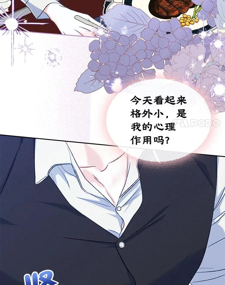 58.赤裸的他 第14页