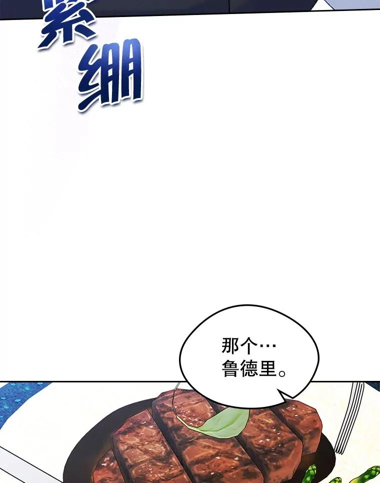 58.赤裸的他 第15页