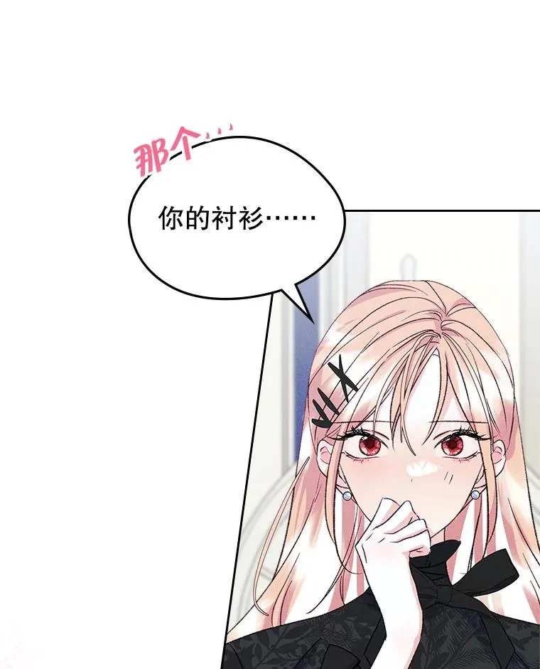 58.赤裸的他 第18页