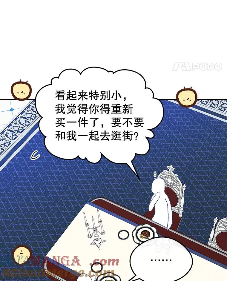 58.赤裸的他 第21页
