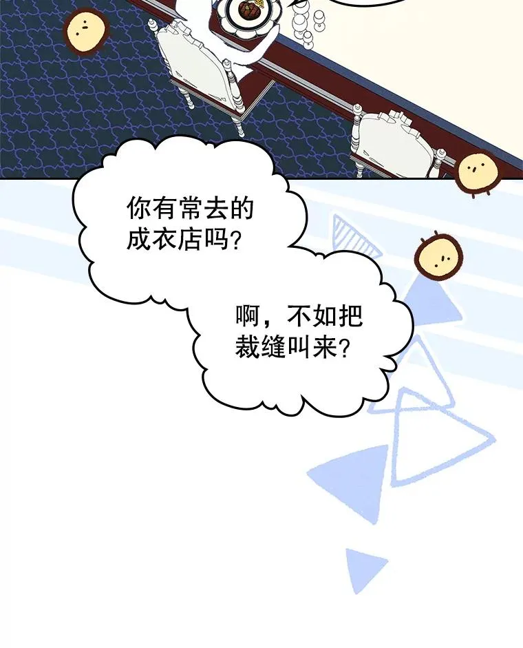 58.赤裸的他 第22页