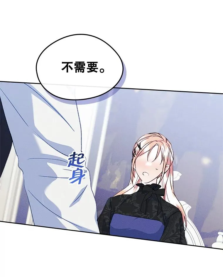 58.赤裸的他 第23页