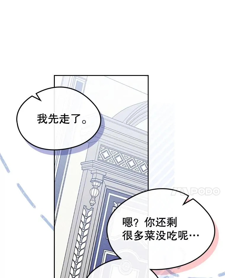 58.赤裸的他 第24页