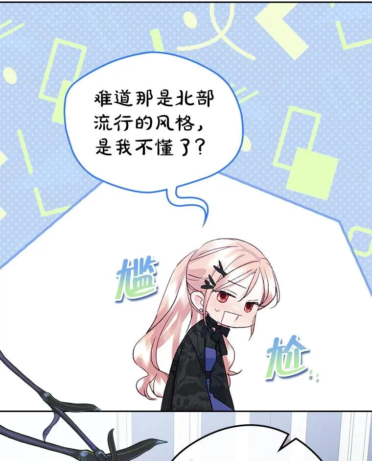 58.赤裸的他 第26页