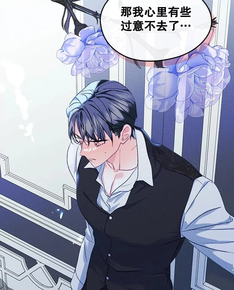 58.赤裸的他 第27页