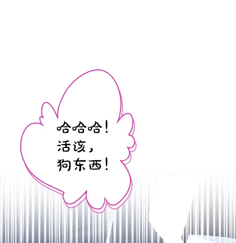 58.赤裸的他 第31页