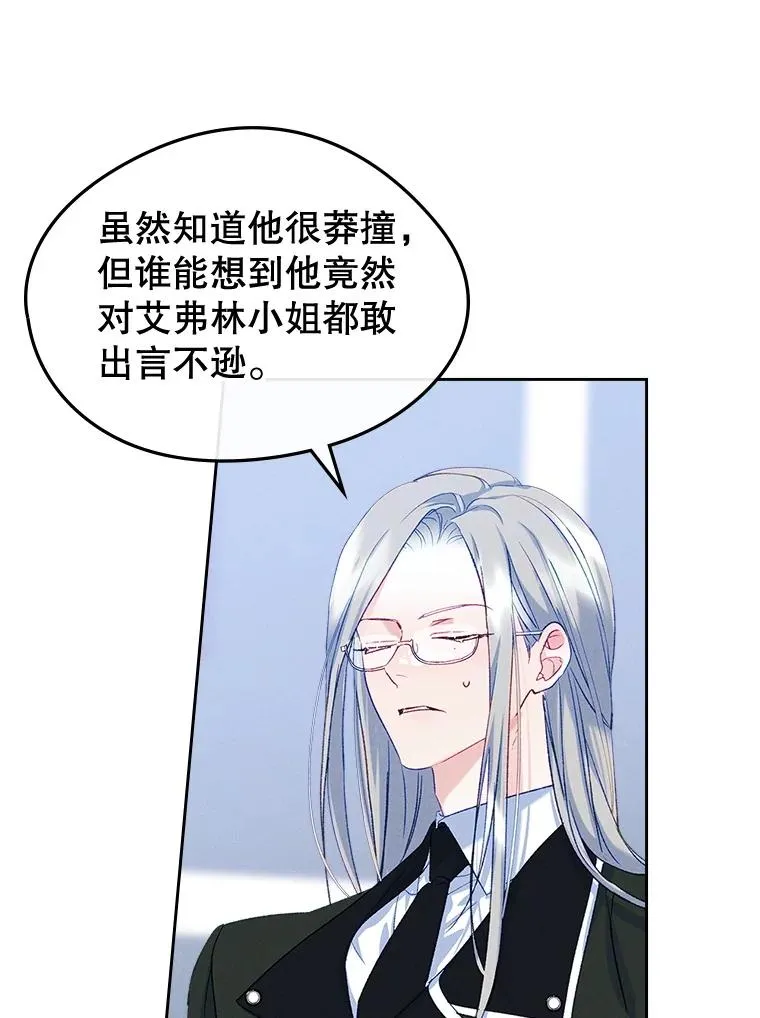 58.赤裸的他 第34页