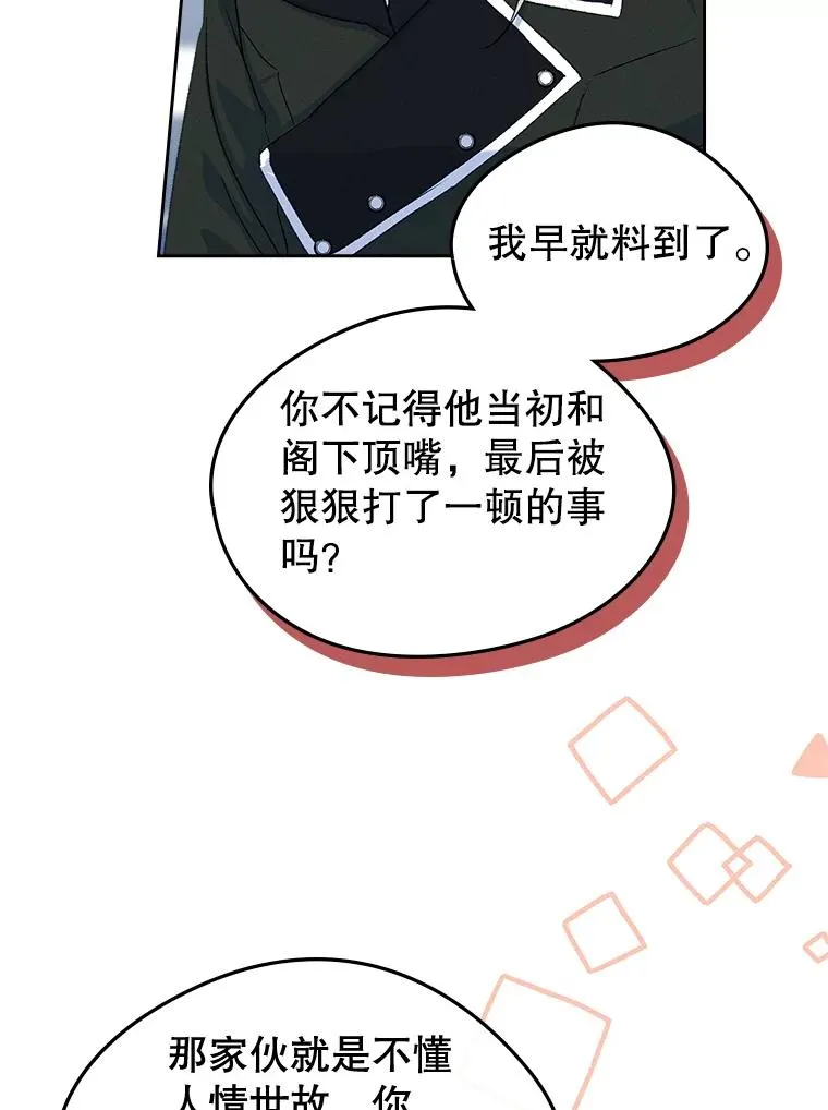 58.赤裸的他 第35页