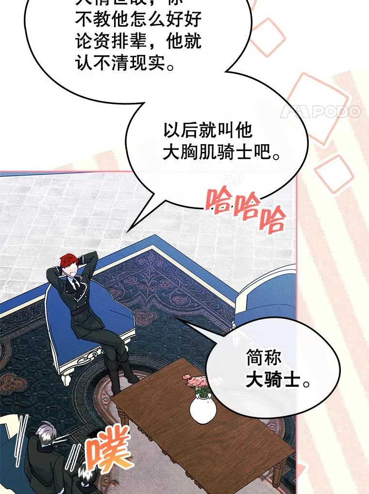 58.赤裸的他 第36页