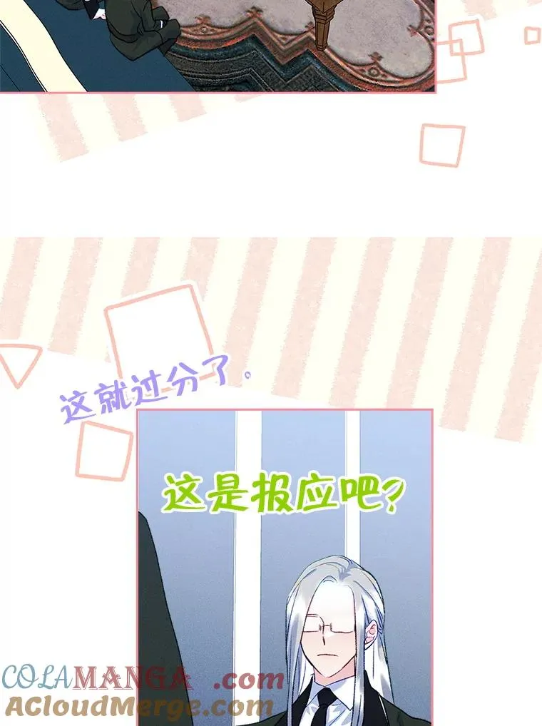 58.赤裸的他 第37页