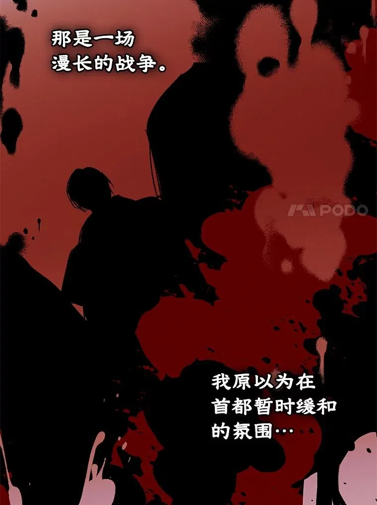 58.赤裸的他 第39页