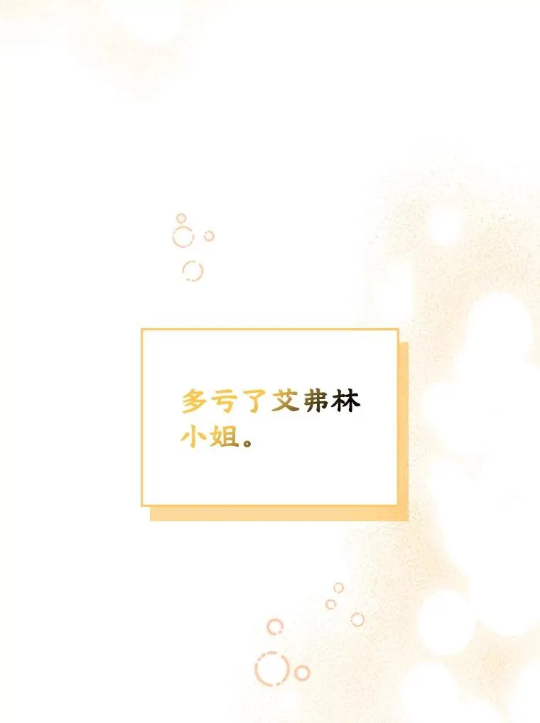 58.赤裸的他 第43页