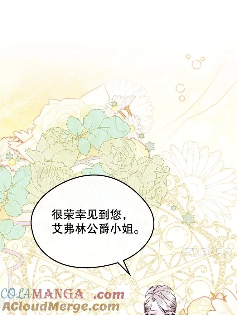 58.赤裸的他 第45页