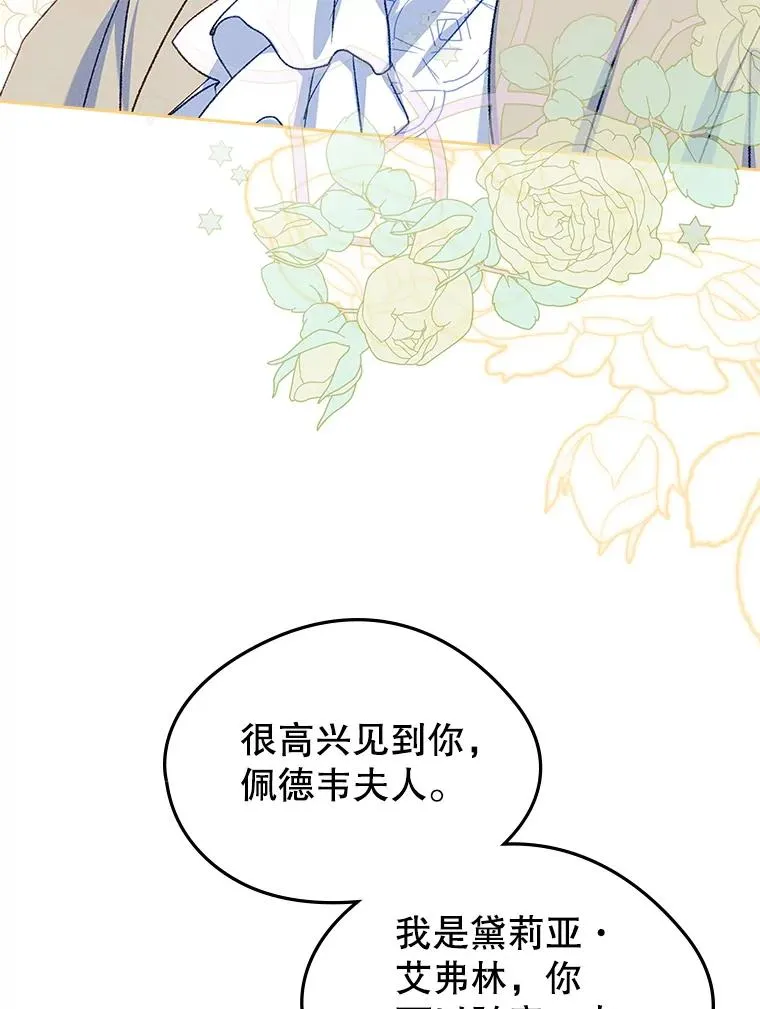 58.赤裸的他 第48页
