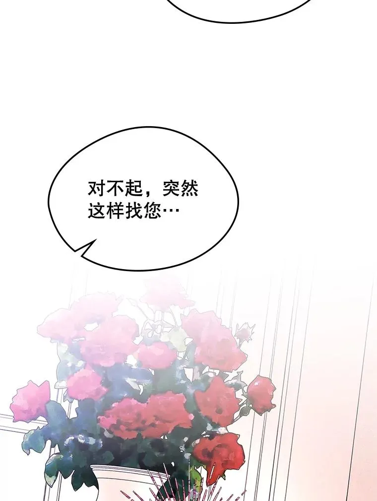 58.赤裸的他 第50页