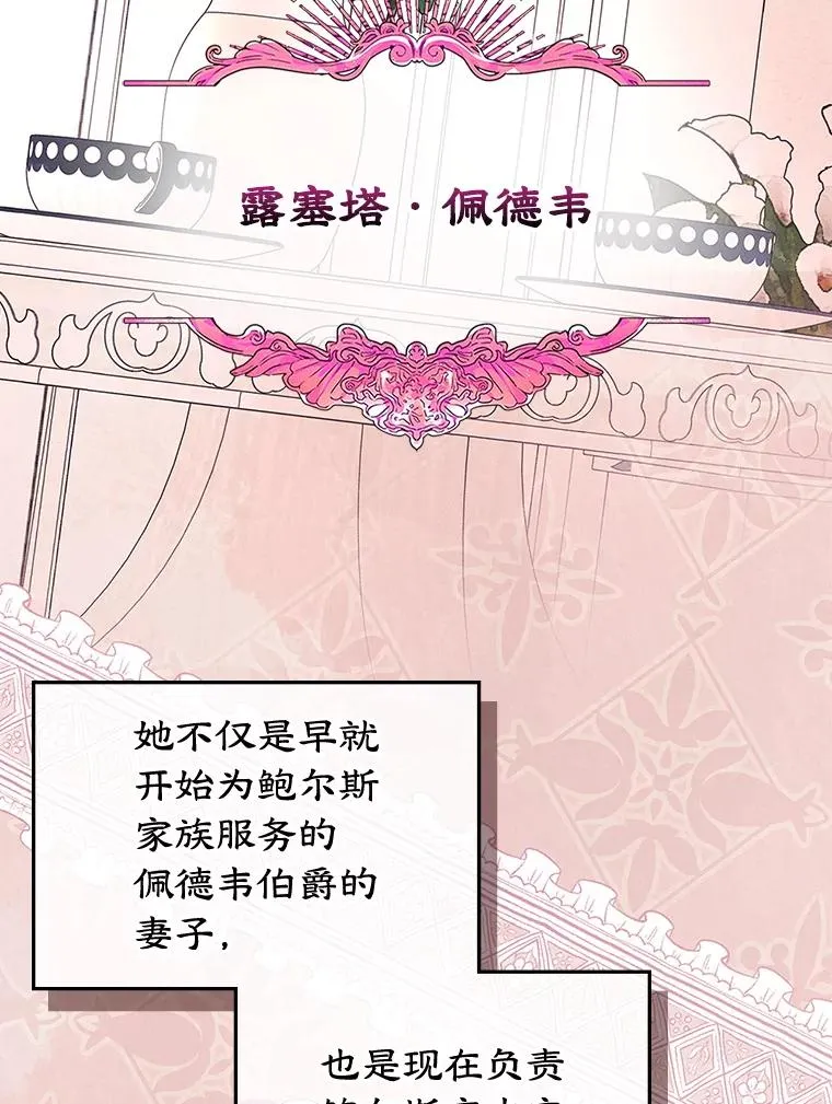 58.赤裸的他 第51页
