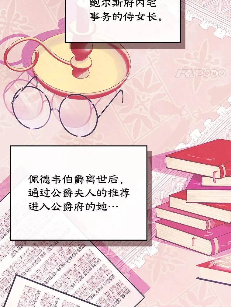 58.赤裸的他 第52页