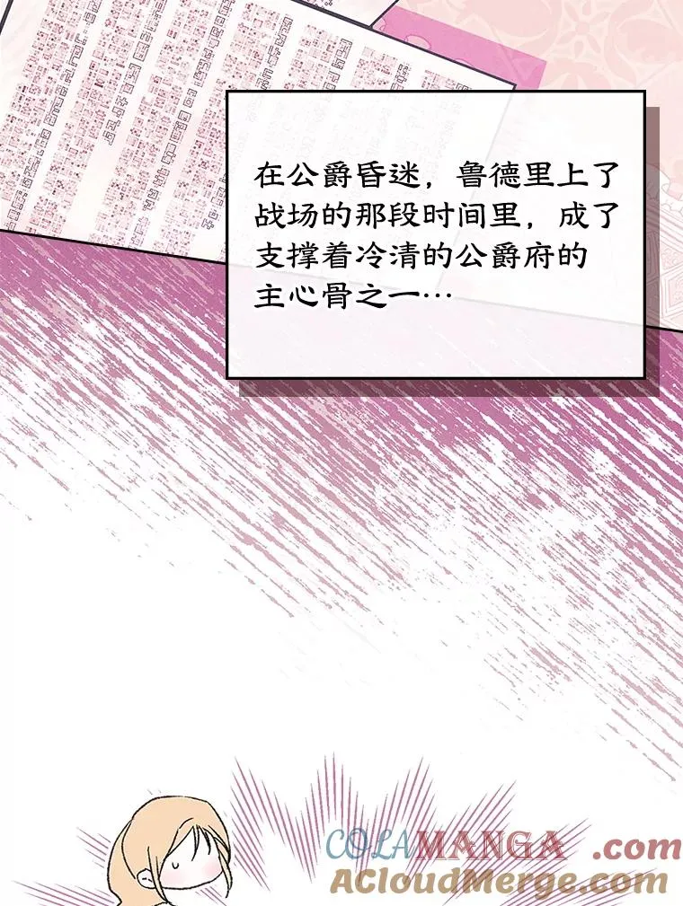 58.赤裸的他 第53页
